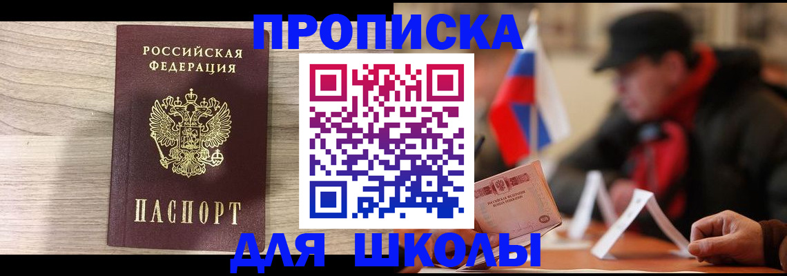 прописка гарантия в Псковской области