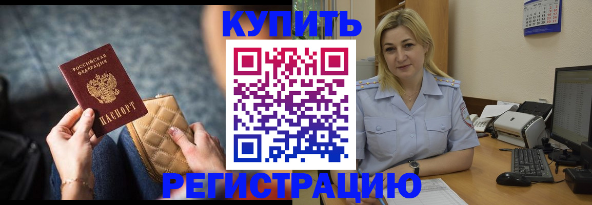 миграционный учет в Псковской области