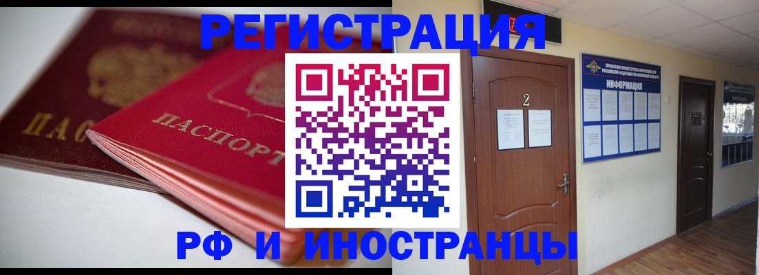 прописка гарантия в Псковской области