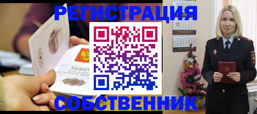 прописка иностранных граждан в Псковской области