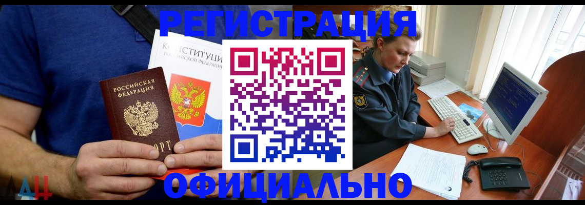 временная регистрация в Псковской области